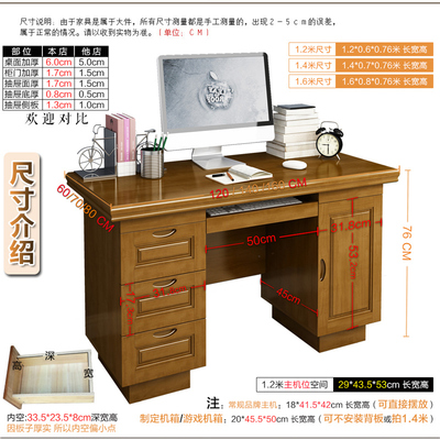 包安装实木电脑台式桌子家用单人书桌1.2米1.4m带锁多抽屉电脑桌