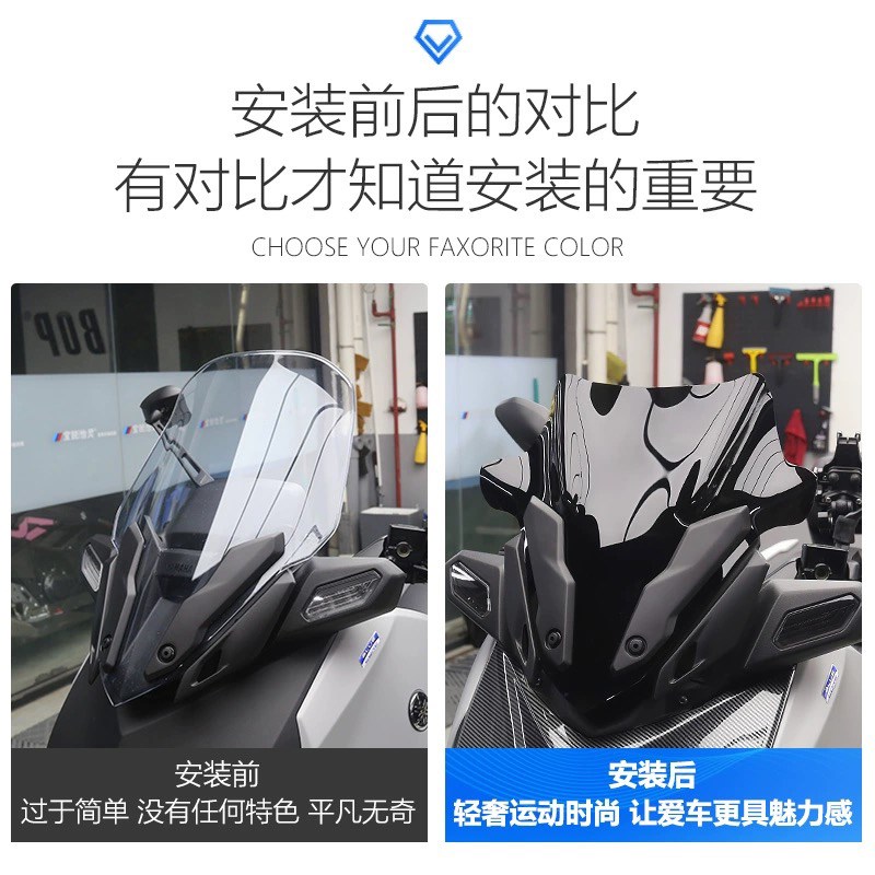 适用23-24款雅马哈XMAX改装运动风挡  XMAX300竞技小挡风 挡风镜