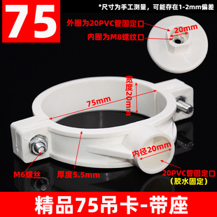 排水管吊卡50 75 110管箍雨水管固定支架卡扣加U厚吊顶吸顶卡抱箍