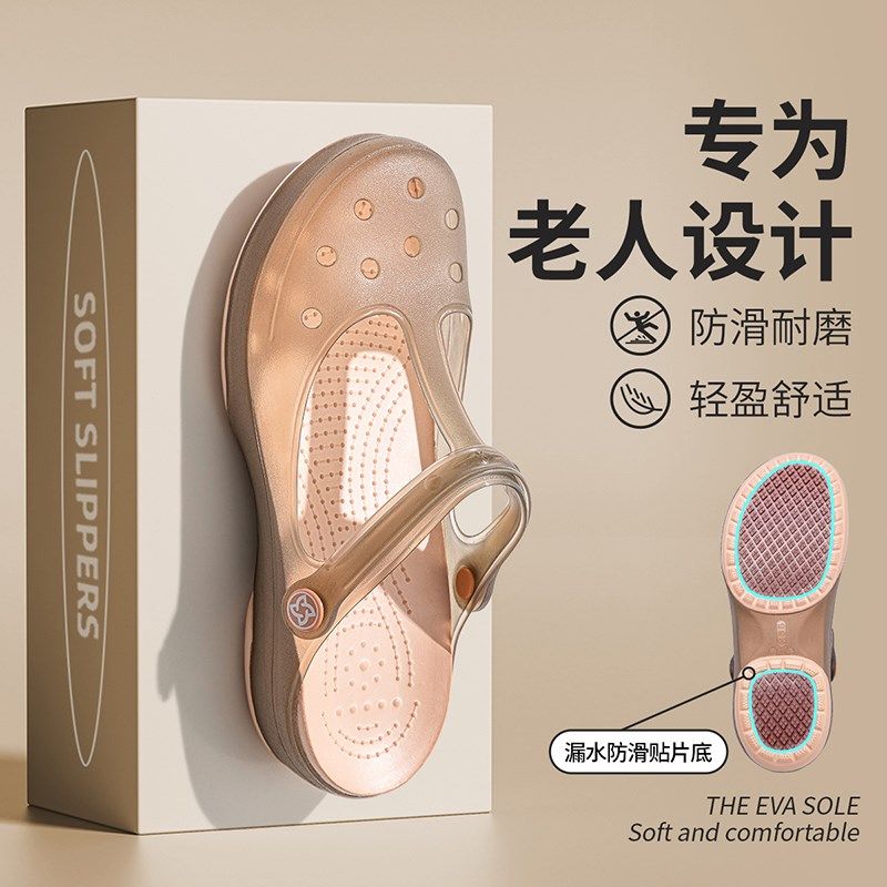 老人洞洞鞋女防滑外穿夏2024新款妈妈鞋沙滩软底透气果冻包头拖鞋,居家布艺,居家凉拖/凉鞋,淘宝优惠券,粉丝福利购,淘宝优惠卷