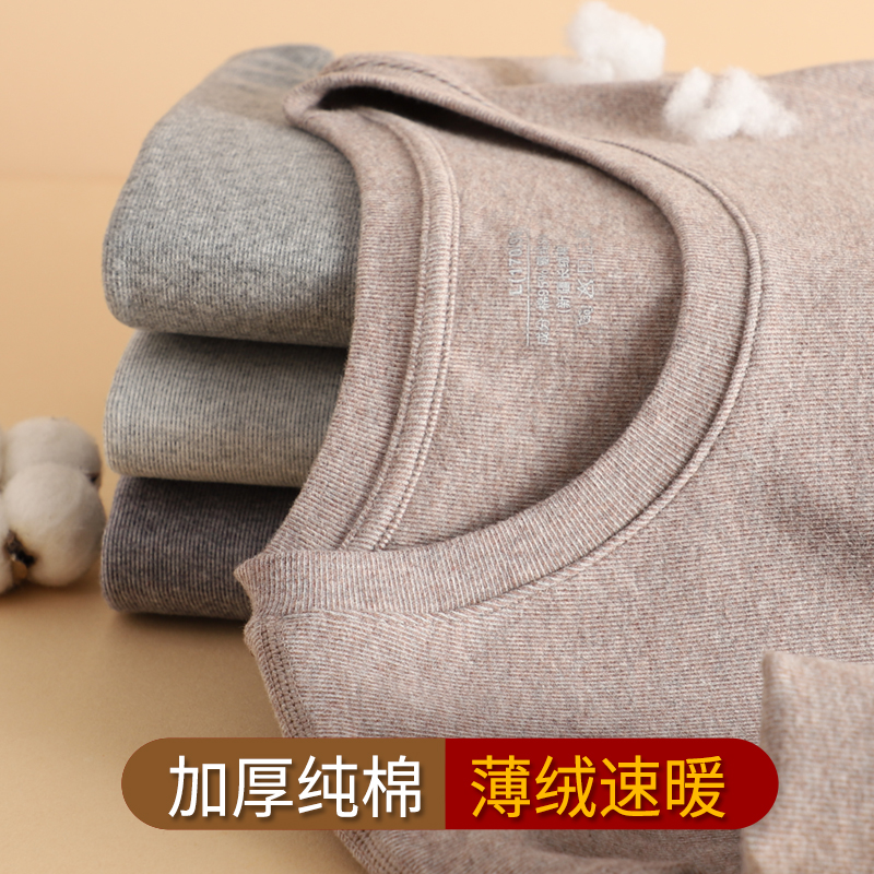 保暖内衣男内穿磨毛纯棉棉毛衫单件上衣薄绒加厚秋衣秋裤套装冬季