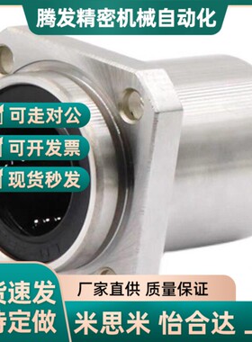 替代LHIFSM40直线轴承c-LHIFS35/LHISW8 10 12 13 16 20 25 SLHIF