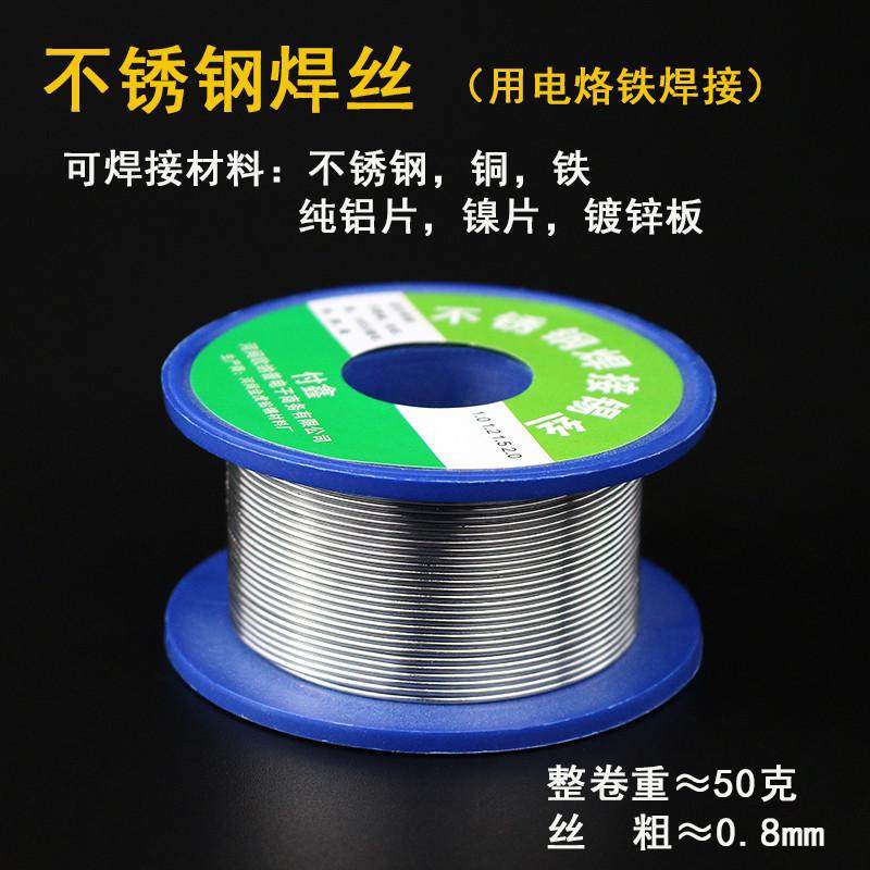 不锈钢焊锡丝 纯铝片铜铁18650锂电池镀锌板镍片白铁焊接新款,五金/工具,焊锡,淘宝优惠券,粉丝福利购,淘宝优惠卷
