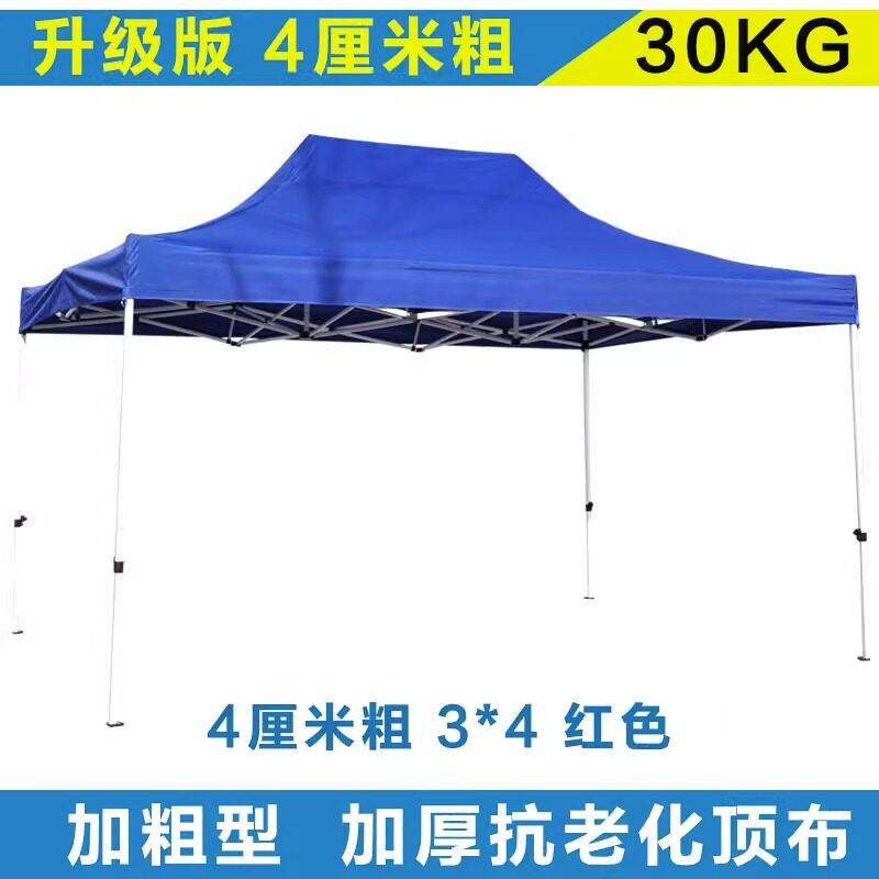 现货户外太阳大伞四脚集市摆摊帐篷四方防雨棚子遮阳防晒折叠伸缩