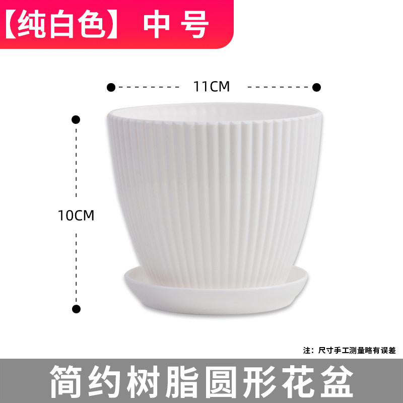小众高货多肉花盆竖纹小号树脂塑料带托盘小盆栽法师非陶瓷盆包邮
