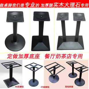 定制铁艺桌子腿桌脚不锈钢吧台脚餐台脚圆桌办公桌铁架支架底座