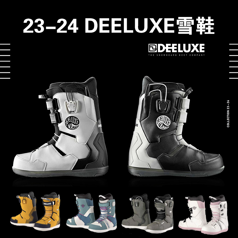 GT雪具23/24款 DEELUXE男女款单板滑雪鞋ID快速抽绳防水保