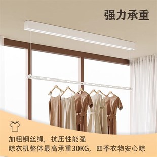 明装一线天智能晾衣架一线天隐形电动晾衣架阳台升降家用晒衣单杆