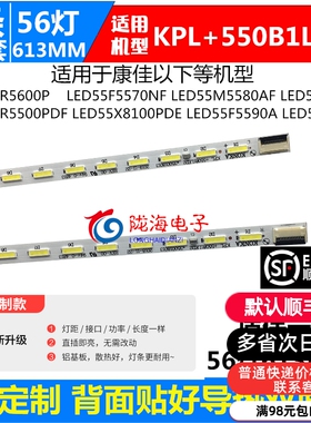 适用康佳LED55F5510PF LED55F5500PF LED55F5590AF LED55F5590PF