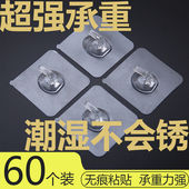 挂钩贴免a打孔无痕强力胶粘厨房卫生间宿舍墙面壁上钩子门后连粘