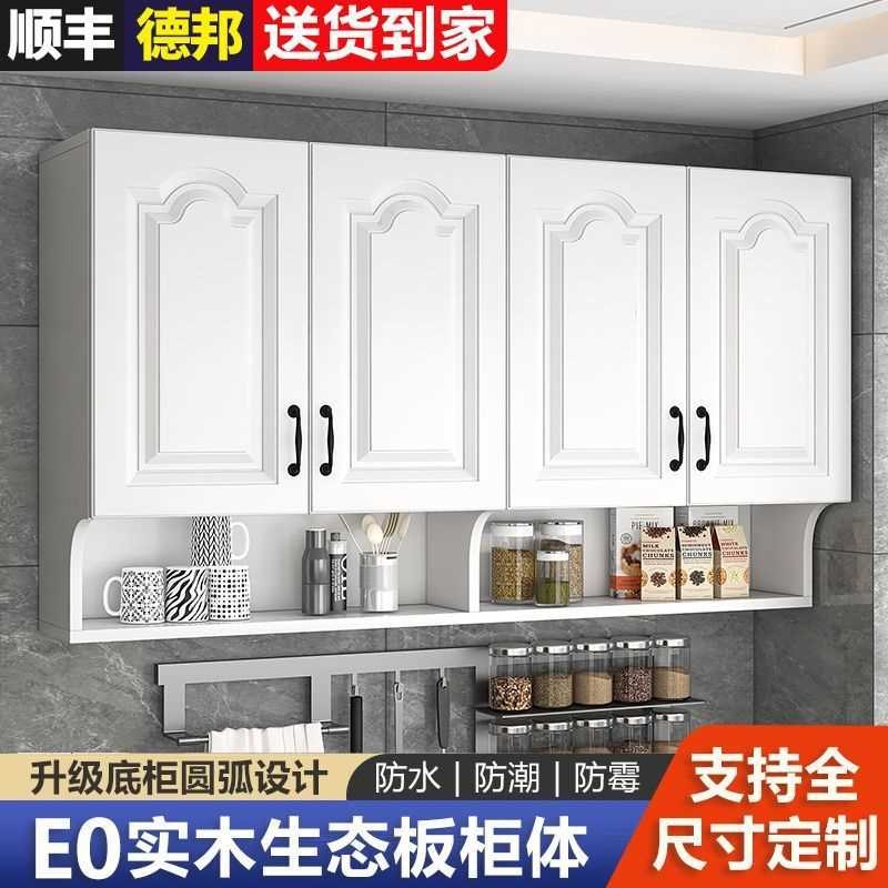 厨房吊柜挂墙式阳台墙上置物柜实木餐厅壁橱储物墙壁柜橱柜订 做
