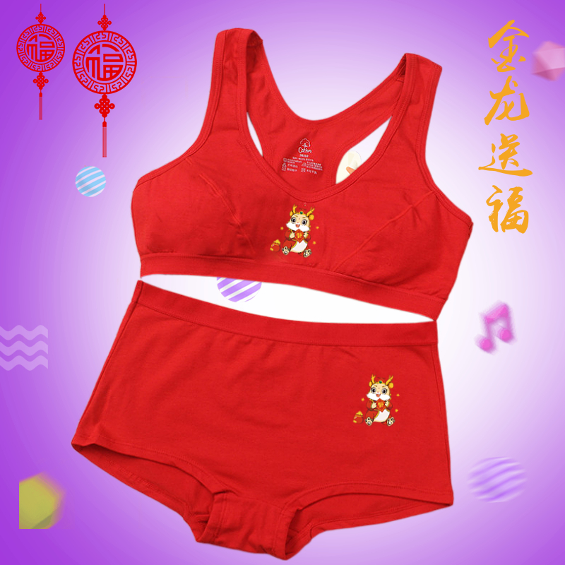 龙年12岁女童内衣内裤套装红色小背心大尺码发育期少女文胸本命年