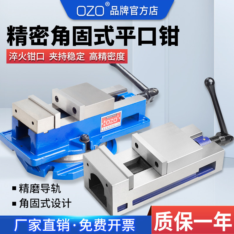 角固式平口钳机用虎钳精s密台钳重型带底座台虎钳铣床平口钳6寸