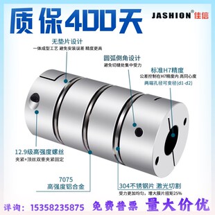 联接套 铝合金加长型三膜片联轴器单双形弹性伺服电机连轴器弹片式