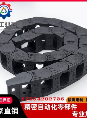 拖链VBD32-F25-R28/R38/R48/R60/R75-N10/N15/N23/N30/N50/N91