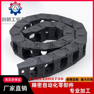 拖链VBD32-F25-R28/R38/R48/R60/R75-N10/N15/N23/N30/N50/N91
