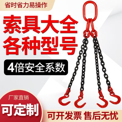 起重链条吊索具吊钩吊环挂钩行车吊车G80锰钢链条起重吊具吊链