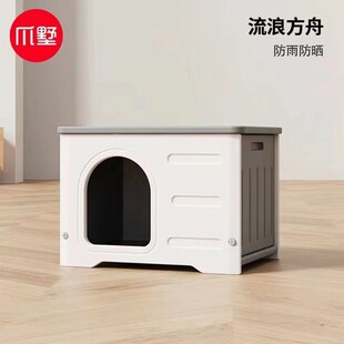 爪墅四季通用遮风挡雨猫窝狗窝流浪猫户外窝猫屋狗房子狗屋猫房子