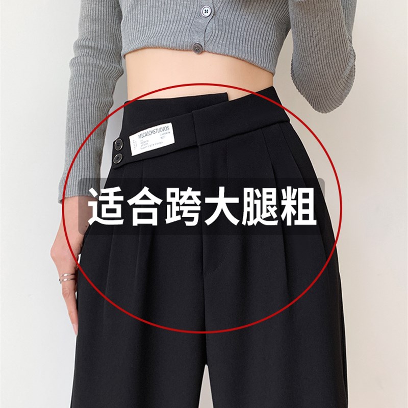 黑色西装裤子女裤夏季高级感垂感春秋2023新款高腰显瘦阔腿裤拖地