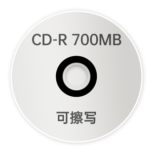 DVD r刻录盘VCD光盘车载音乐CD光碟 CD光盘MP3刻录光盘空白盘ycd