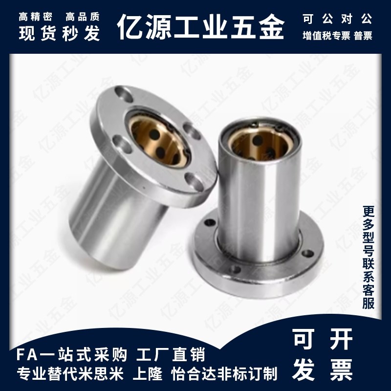 MI思米直线轴承带圆法兰石墨铜套MFMS-S6 8 10 12 13 16 20 25 30