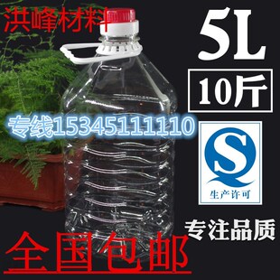 Thickened 5L transparent PET plastic oil pot salad oil barre