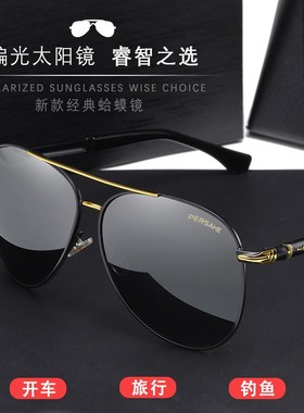 墨镜男款开车专用清偏光太阳眼镜男士司机日夜两用变色驾驶镜