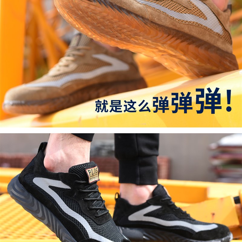 劳保鞋男士软底超轻透气防砸防刺穿D防臭秋季老保工作轻便夏天工
