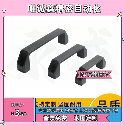 XAB41-L90/L93.5-H36/H51-E/W/J/F/L 方形尼龙拉手 把手 外装型