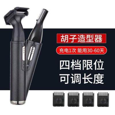 网红胡子造型模具修胡子造型器胡子造型模具修剪器造型器工具神器