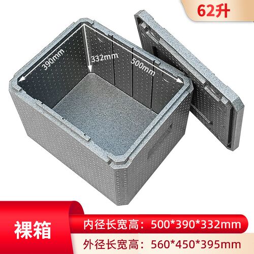 大号食品泡沫箱epp保温箱商用摆摊冷藏盒L饭快餐保热包子外卖送餐