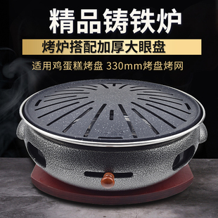 韩式 高档新品 b碳烤炉商用铸铁烤肉炉炭火烤肉锅烤肉店炭烤炉圆形