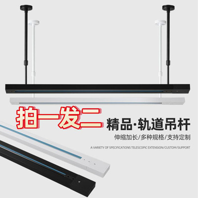 轨道灯LED射灯吊杆导轨条伸缩杆滑轨式固定杆店铺商X用路轨灯灯座