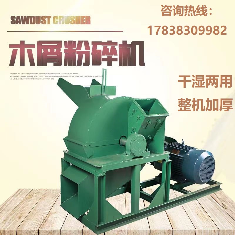 木材粉碎机多功能木屑园林树枝树根破碎机香菇木头边角料切碎机