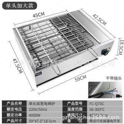 新品方厨商用电烤炉FCQ70C 电不锈钢摆摊烧烤炉自动恒温烤肉串机 清洗/食品/商业设备 烘焙设备 原图主图