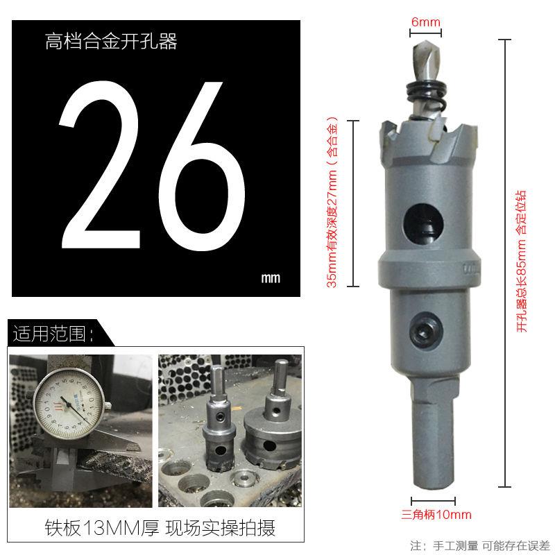 21-22-23-24-25-26-2x7-28-29mm不锈钢合金开孔器金属木工钻头 农机/农具/农膜 农机配件 原图主图