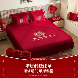 结婚床上用品三件套红色喜字刺绣床单女方新娘陪出嫁婚房布置套装