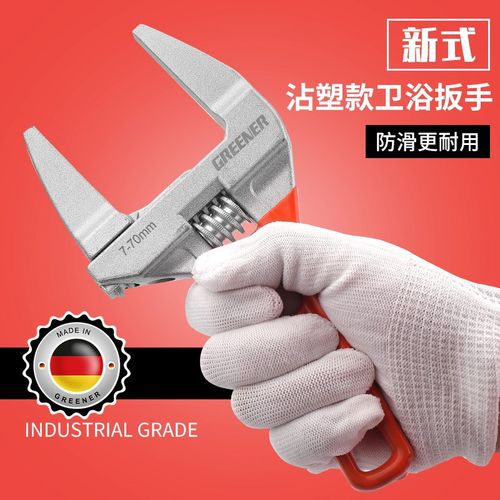绿林卫浴扳手工具短柄大开口板手活动扳手套装多功能活口工具