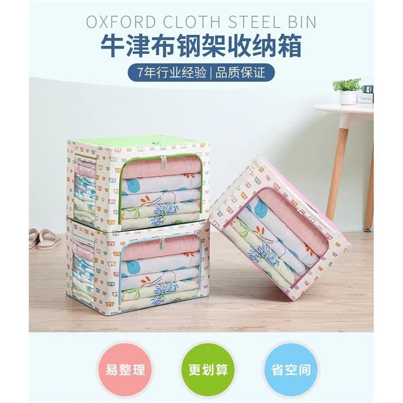 牛津布棉被收纳箱衣物收纳整理筐钢架可M拆洗储物大容量百纳箱