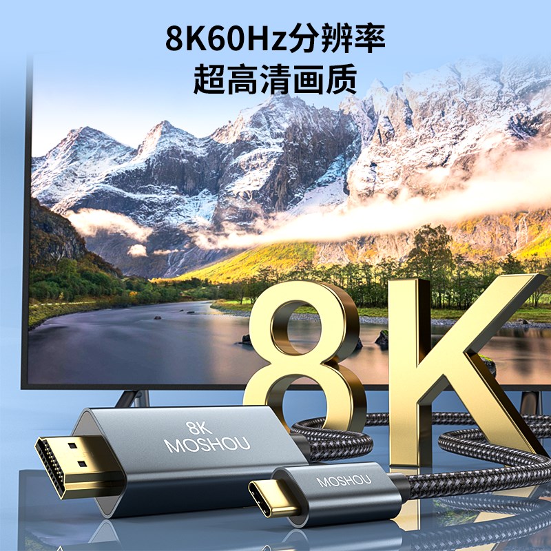 魔兽Type-C转HDMI 2.1版手机笔记本接电视F高画质线4K 120Hz 8K 6