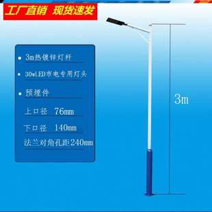 5米庭院户外新农村市电6米灯头路灯杆高杆220V100W7米超亮防水8米