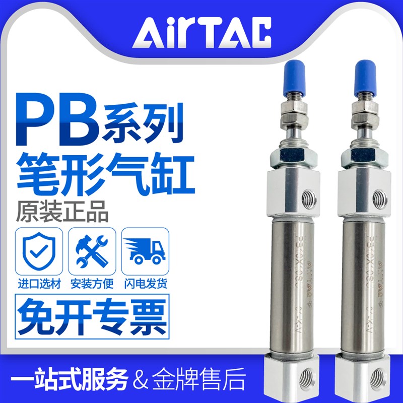 亚德客笔形PB12/PB16X10X15X20X25X30X40X50X60X75X100SU磁环螺纹