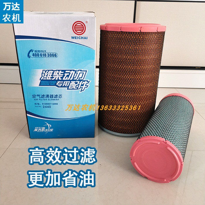 现货K2440空气滤芯柳工临工晋工龙工徐工装载机50W铲车空气滤芯潍
