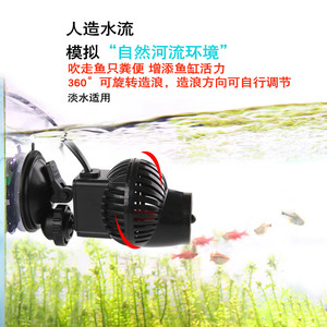 现货创星鱼缸造浪泵小型静音迷你打浪G器水族箱抽粪磁铁吸盘吹鱼