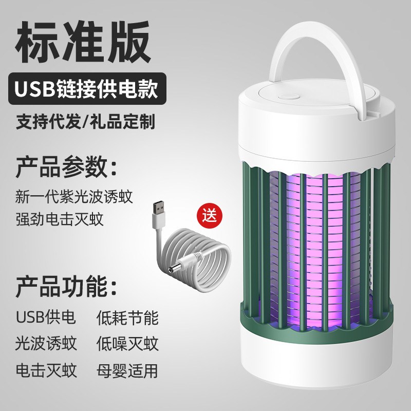 灭蚊灯家用捕蝇杀蚊子神器卧室内无味驱蚊器婴儿吸入诱捉蚊虫新款