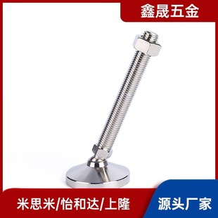 M16 D75 M20 L100 L150怡合达 万向调节不锈钢脚杯WAG41 L125