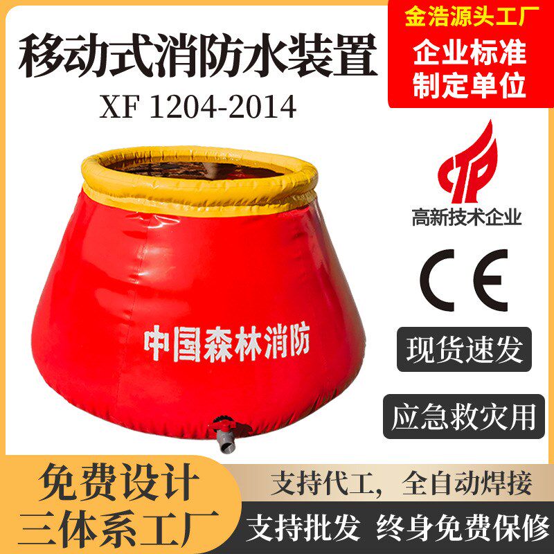 软体贮水罐移动式森林树林消防储水囊迷彩军绿户外折叠应急储水罐