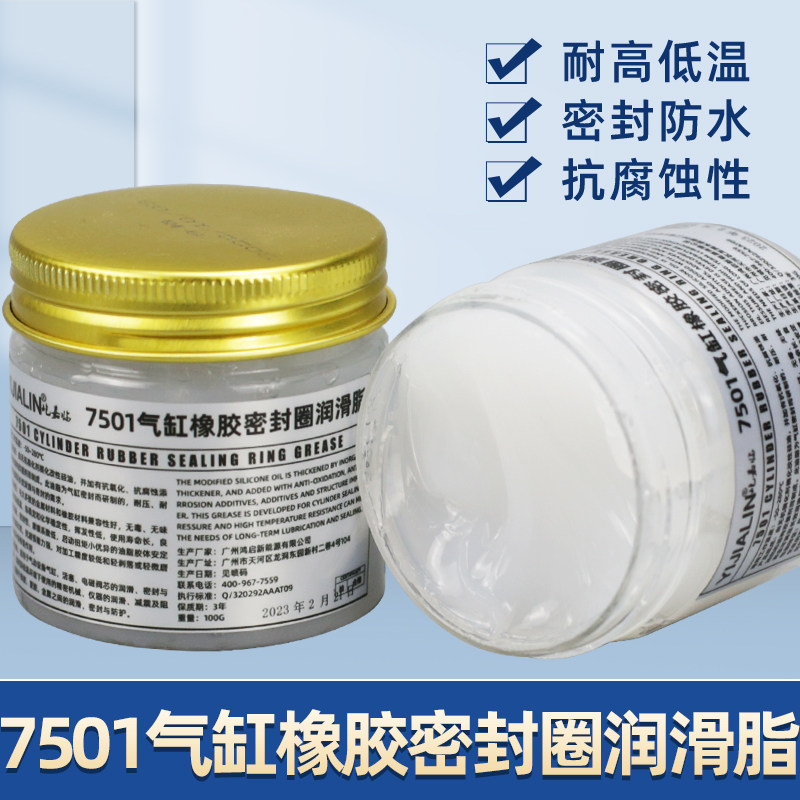热销气缸橡胶O型密封圈专用润滑脂润滑油电磁阀硅脂油封活塞硅油
