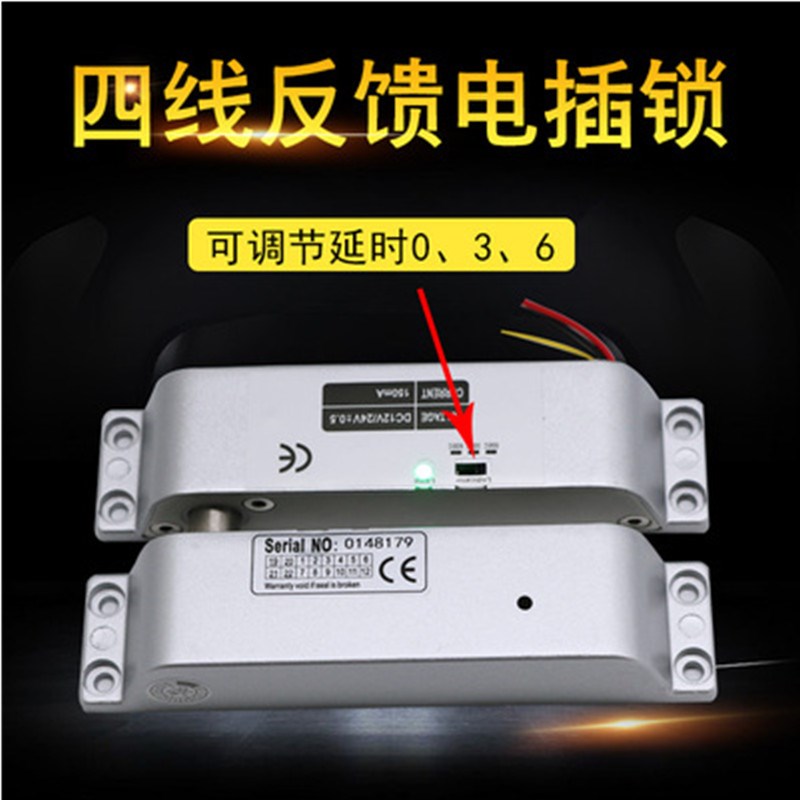 12V明装电插锁 门禁电子锁 铁门木门明装插销锁 电控锁侧装电插锁