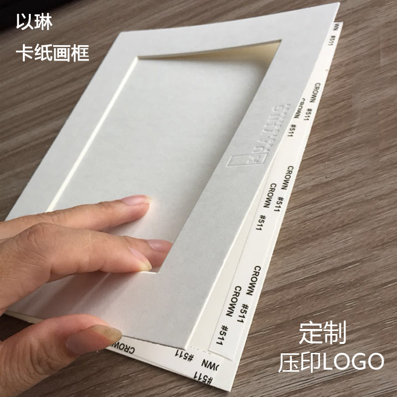 工厂销以框卡纸相框厚卡纸画框装裱照片6寸7寸定制LOGO压.印8开4